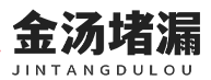 水池蜜桃视频无码区在线观看防水的修複與處理-河南水蜜桃在线播放防水防腐有限公司