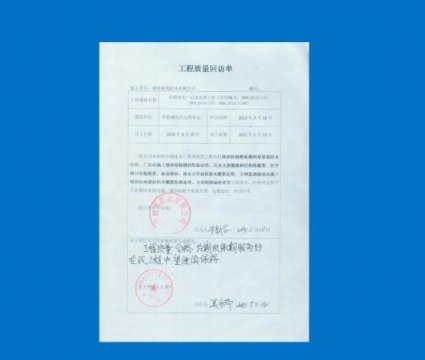 鄭州黃帝千古情項目部對我公司的評價