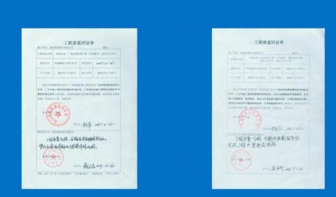 河南建業集團對我公司蜜桃视频无码区在线观看工程的評價