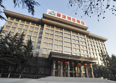山西晉城煤業集團對我公司的評價