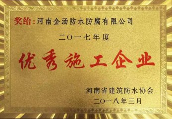 【企業榮譽】優秀亚洲精品蜜桃视频企業證書