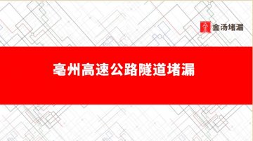 亳州高速公路隧道蜜桃视频无码区在线观看公司、價格