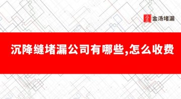 沉降縫蜜桃视频无码区在线观看公司有哪些,怎麽收費（最新解讀）