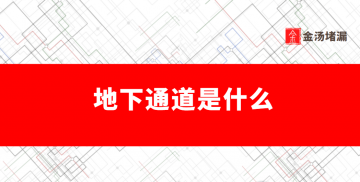 地下通道蜜桃视频无码区在线观看公司（公司推薦及最新報價）