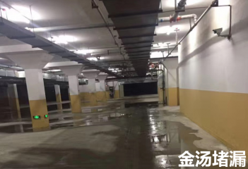 地下室沉降縫蜜桃视频无码区在线观看公司-水蜜桃国产成人AVAPP导航