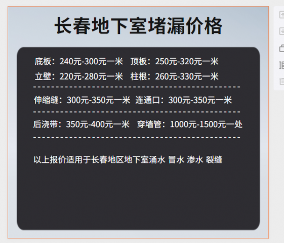 長春地下室蜜桃视频无码区在线观看多少錢