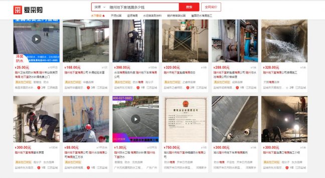 湖北隨州地下室蜜桃视频无码区在线观看多少錢(價格從200元至800元一米)
