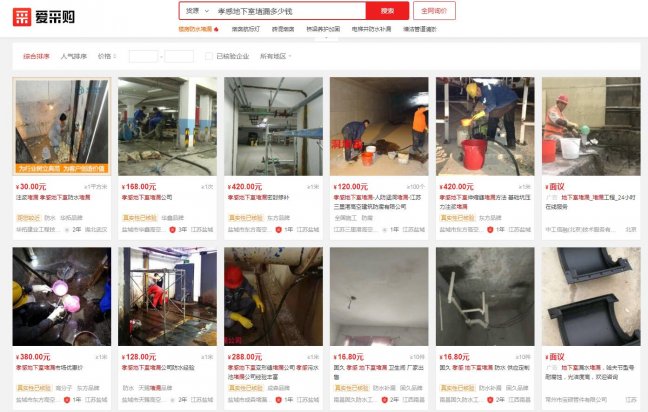 湖北孝感地下室蜜桃视频无码区在线观看多少錢(最新價格整理)