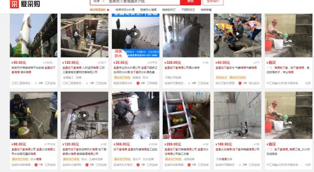 湖北宜昌地下室蜜桃视频无码区在线观看多少錢一米(平均300元一米）