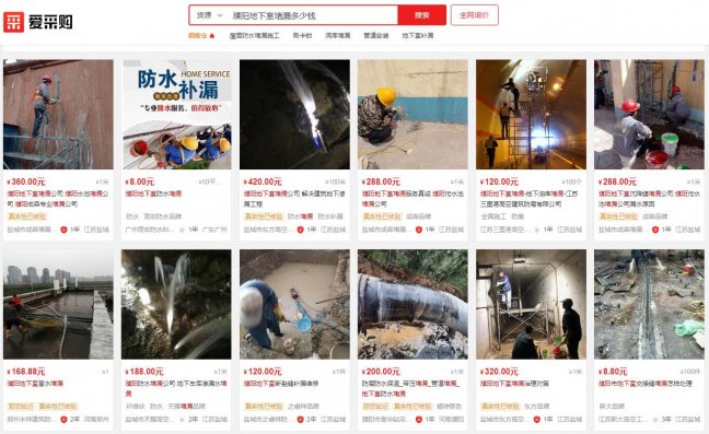 地下室注漿蜜桃视频无码区在线观看價格一般怎麽收費(300元一米起)