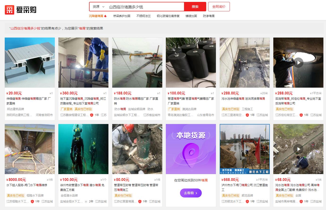 山西臨汾地下室漏水蜜桃视频无码区在线观看多少錢(均價約300元一米)