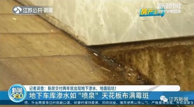 南通一小區地下車庫滲水如噴泉,底板冒水如柱，是怎麽回事？