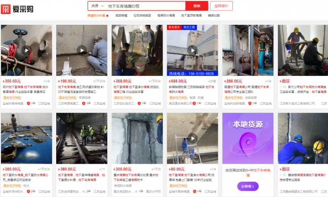 地下車庫蜜桃视频无码区在线观看治滲多少錢,公司哪家好(收費200元一米起)
